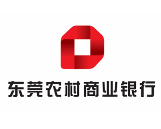 东莞农商银行