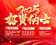 年会背景墙布置效果图